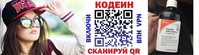 Codein Purple Drank  Полевской 